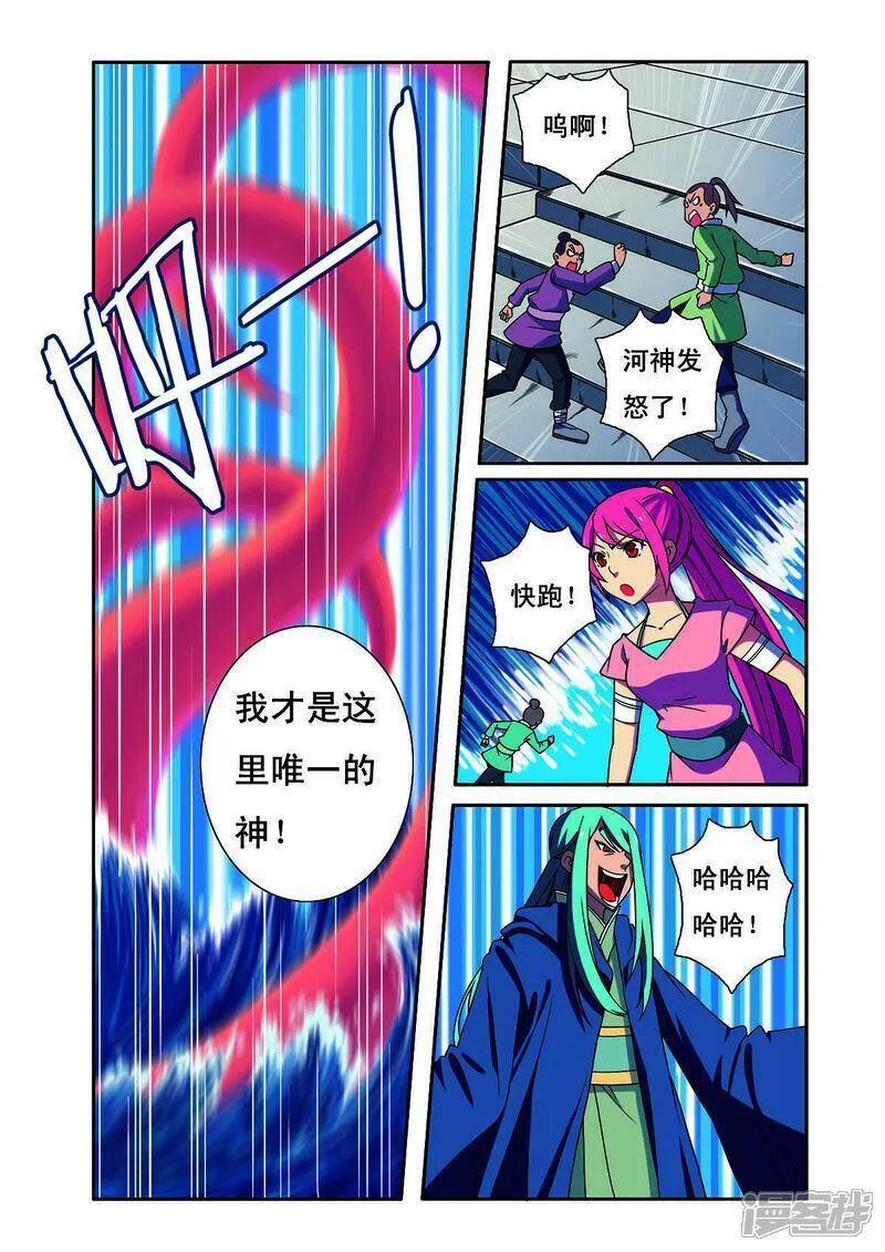 见习侦探团大结局漫画,第190话4图