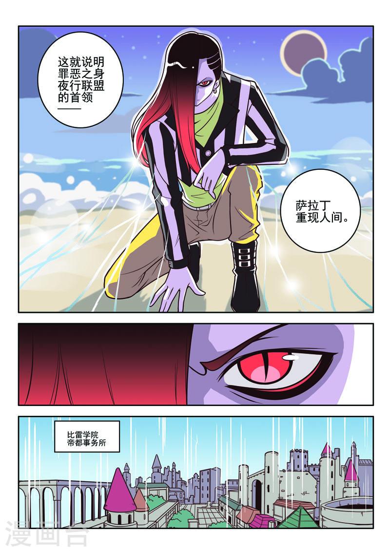 见习侦探团大结局漫画,第96话1图