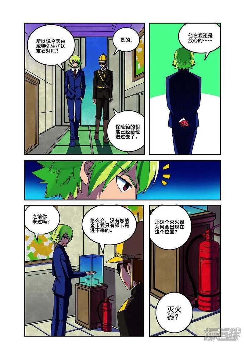 见习侦探团大结局漫画,第165话1图