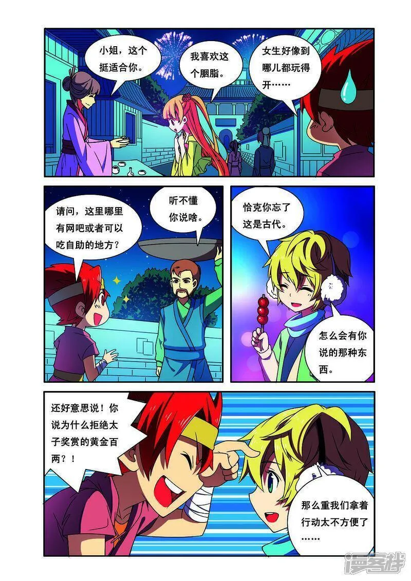 见习侦探团大结局漫画,第191话3图