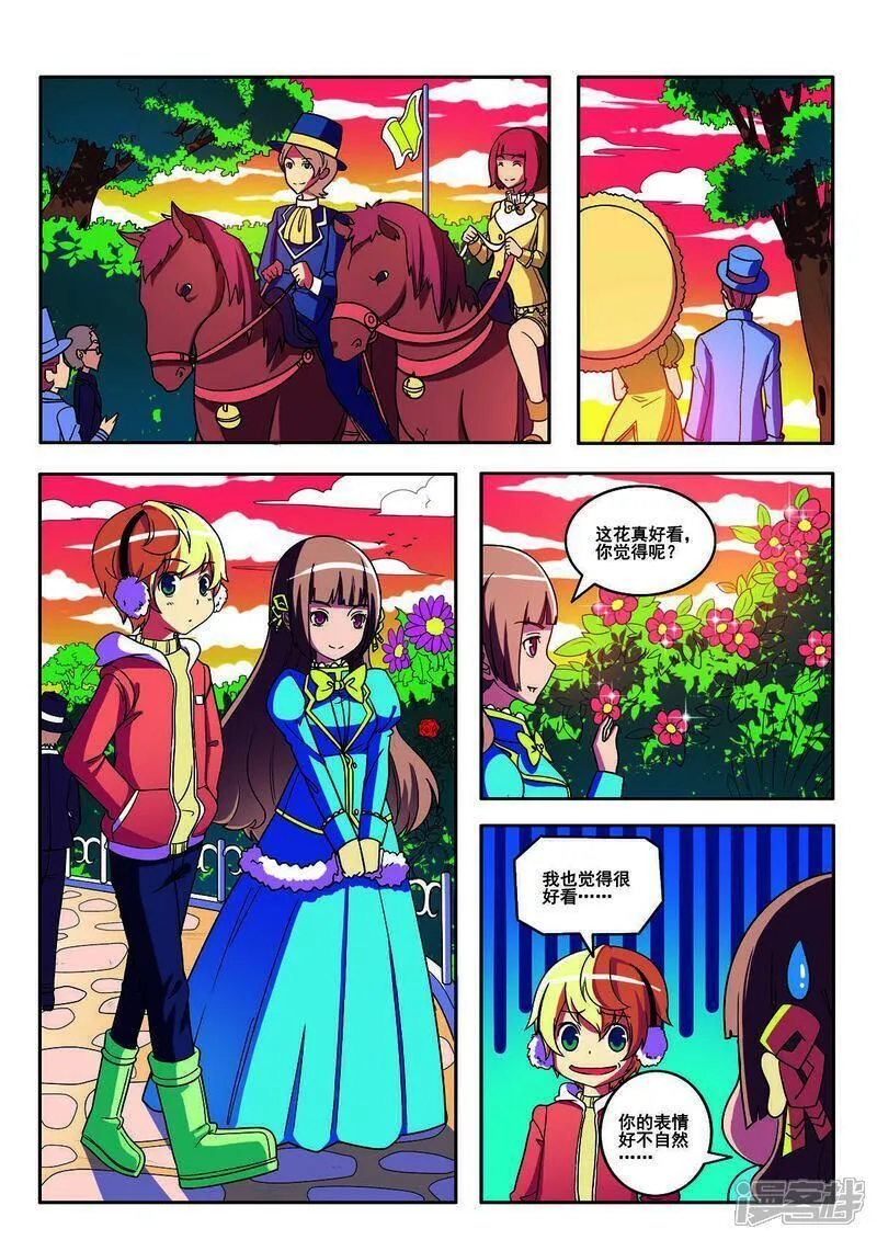见习侦探团大结局漫画,第154话1图