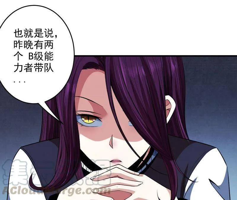 地表最强交易师漫画怎么不更新漫画,第41话 异样4图
