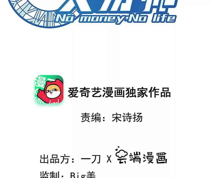 地表最强交易师漫画免费下拉式漫画,第46话 没有人能选择右侧2图
