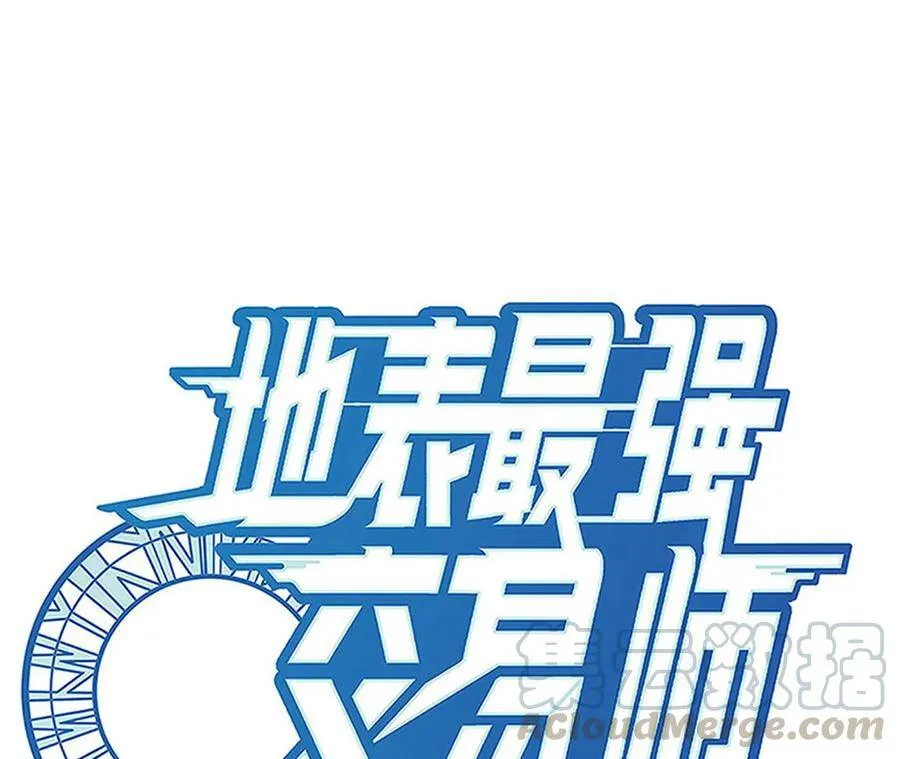 地表最强交易师漫画免费下拉式漫画,第46话 没有人能选择右侧1图