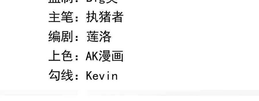 地表最强交易师漫画免费下拉式漫画,第46话 没有人能选择右侧3图