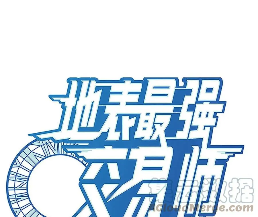地表最强交易师漫画免费下拉式漫画,第81话 绑架1图