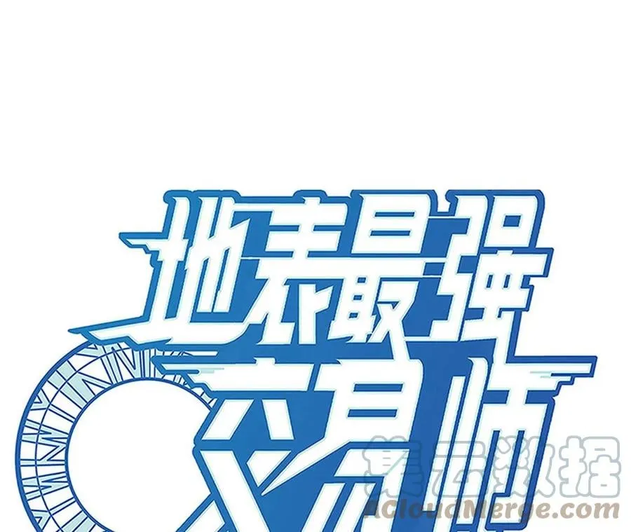 地表最强交易师漫画免费下拉式漫画,第70话 坠夜1图