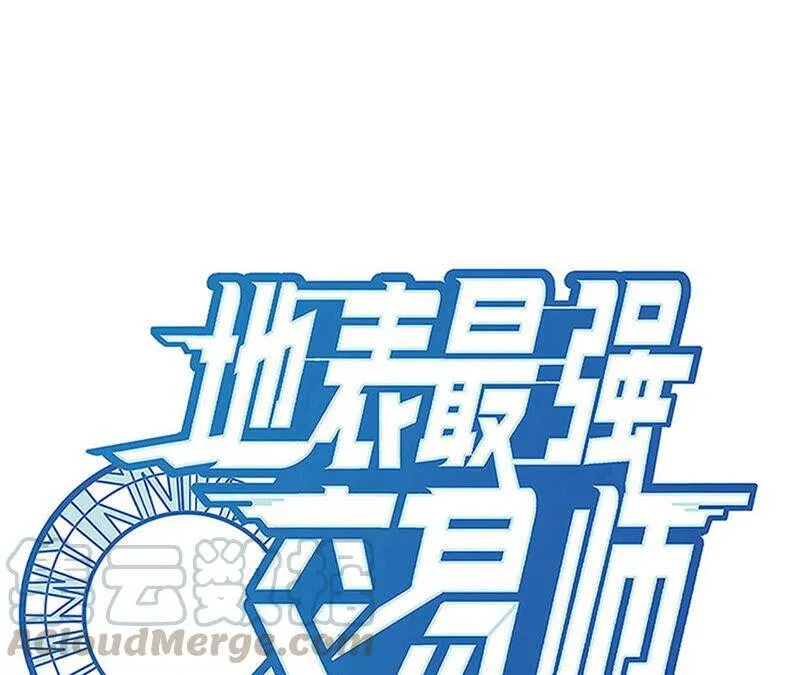 地表最强交易师漫画免费下拉式漫画,第29话 摊牌1图