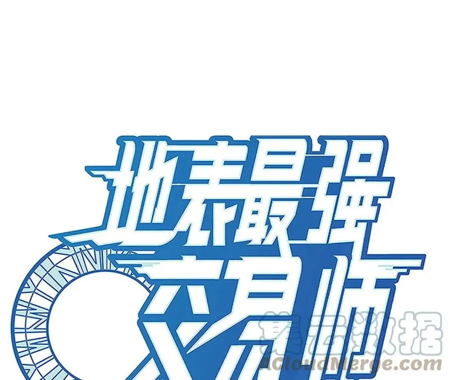地表最强交易师漫画免费下拉式漫画,第77话 帝都的邀请1图