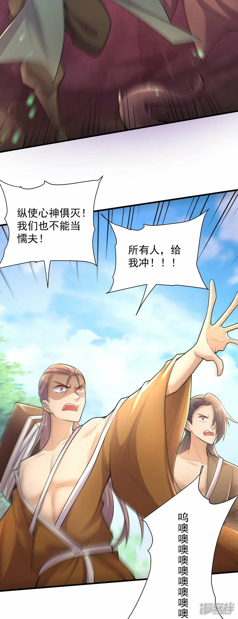第238话 逃离4