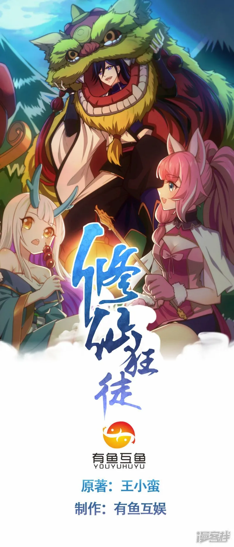 第238话 逃离0