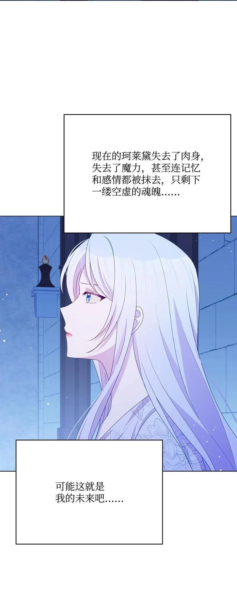 103 献出灵魂4