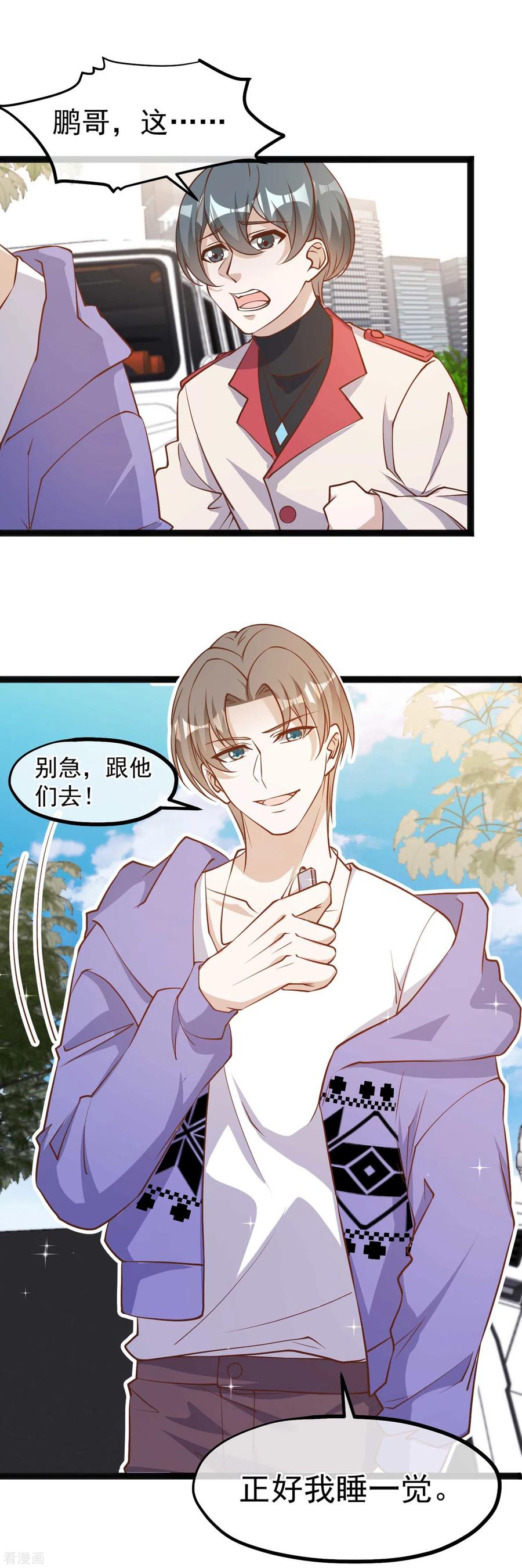 神级渔夫txt全本下载漫画,第116话 该服软时别硬顶4图