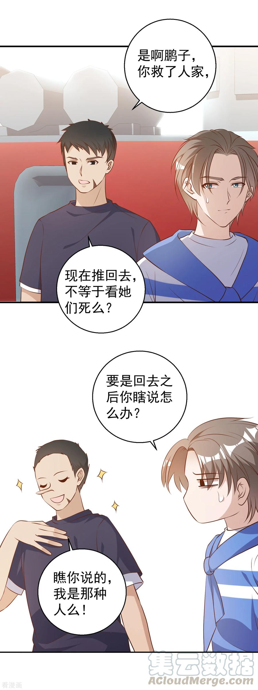 神级渔夫txt全本下载漫画,第44话 希国风波5图