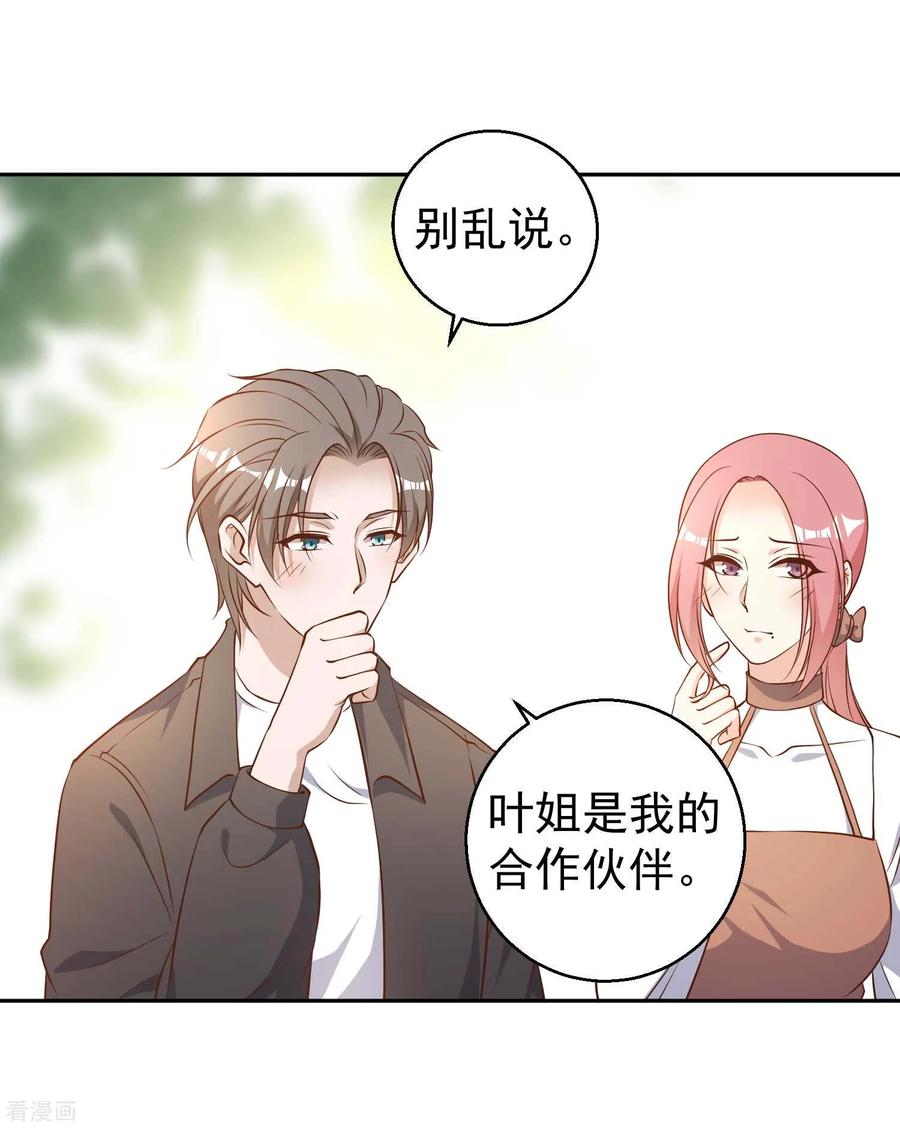 神级渔夫txt全本下载漫画,第29话 远征外海2图