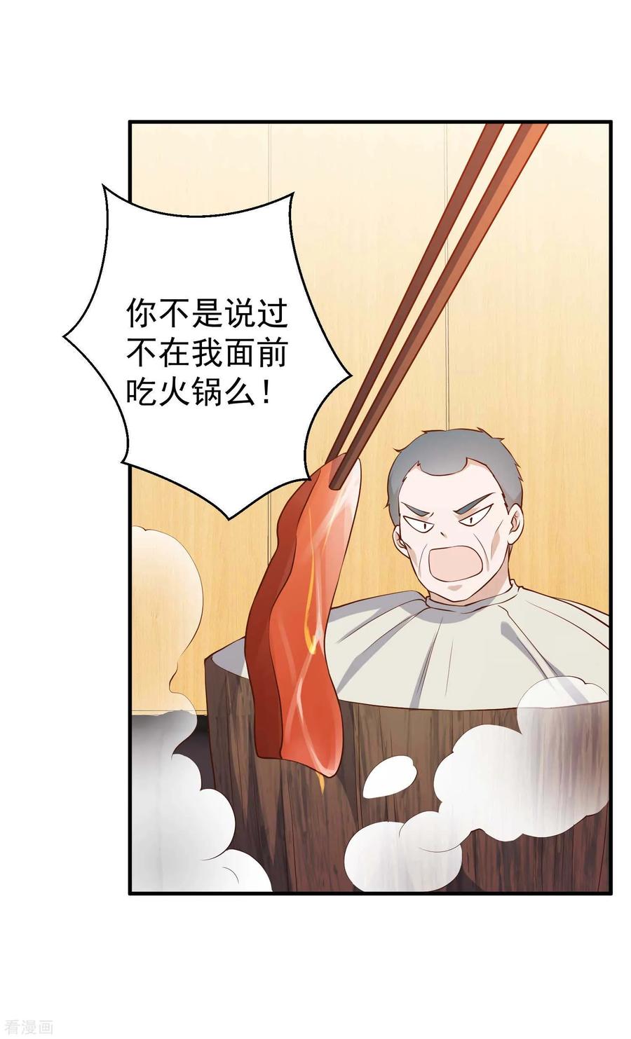 第60话 副主席痊愈2
