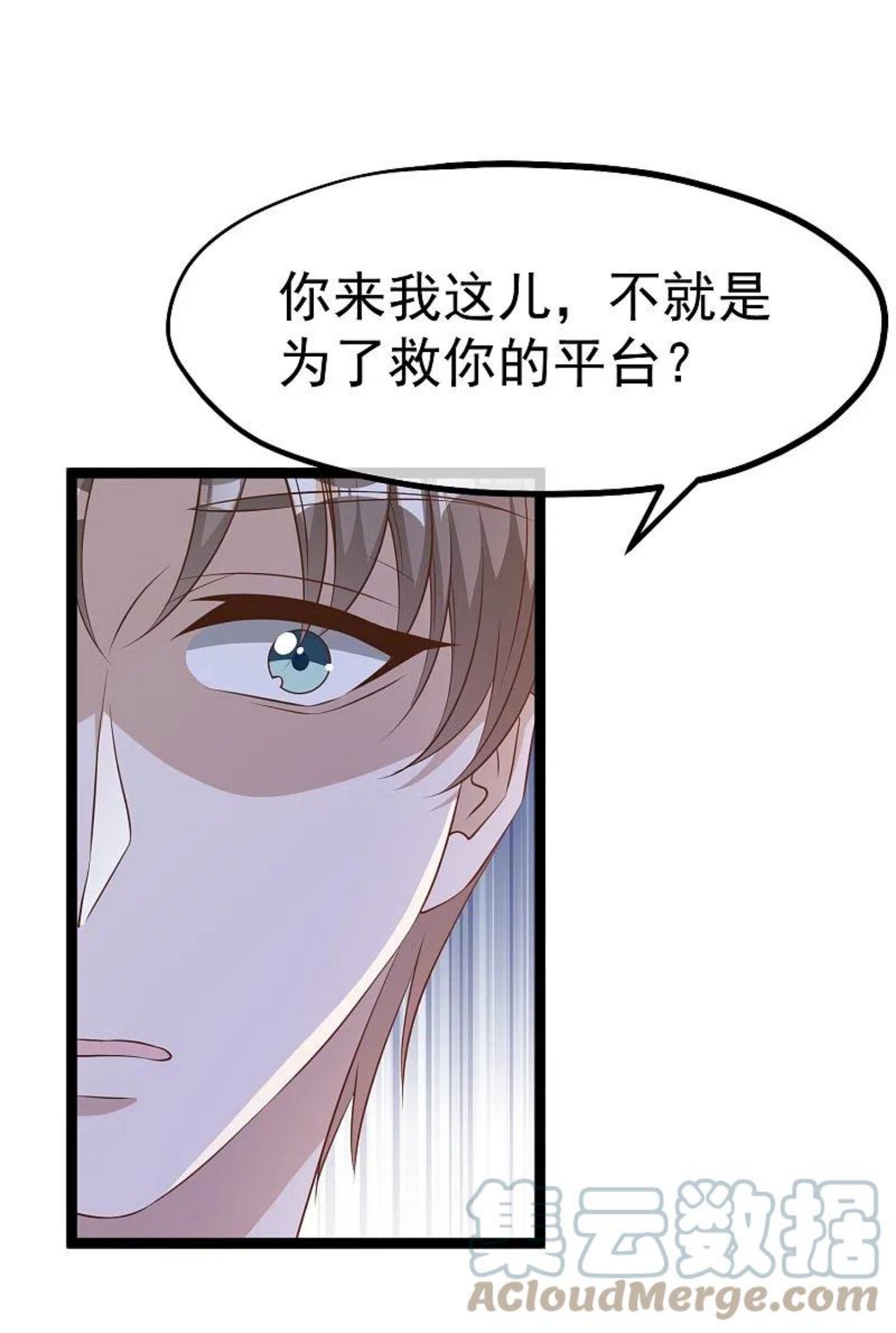 神级渔夫txt全本下载漫画,第245话 女“大”随娘5图