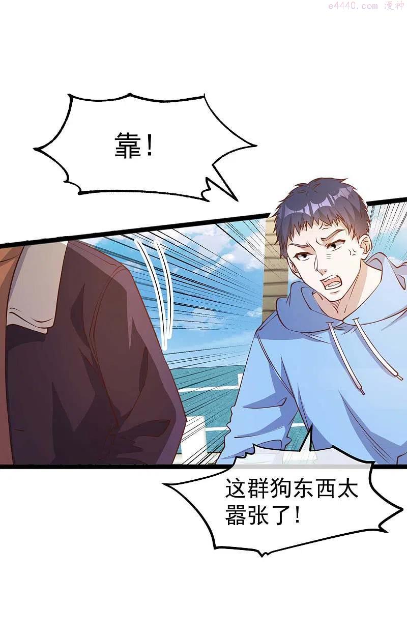 神级渔夫txt全本下载漫画,第199话 喜欢我反复炮决么2图