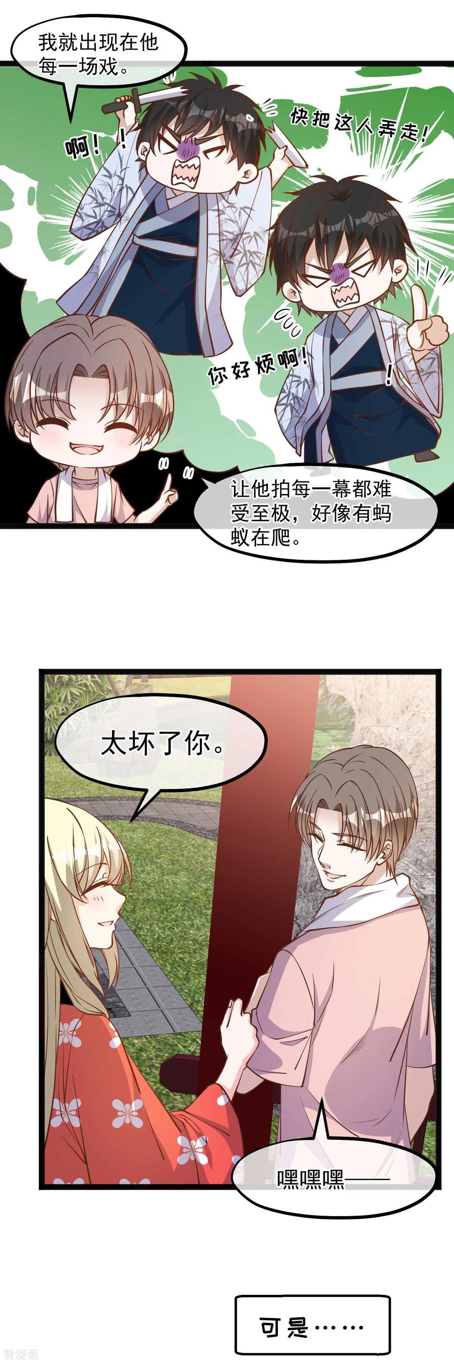 第143话 翻车的萧爸爸2