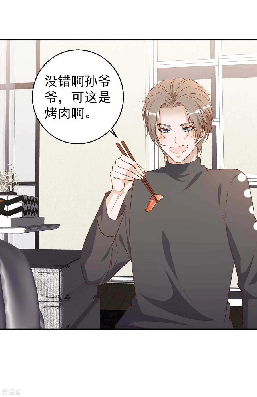 第60话 副主席痊愈3