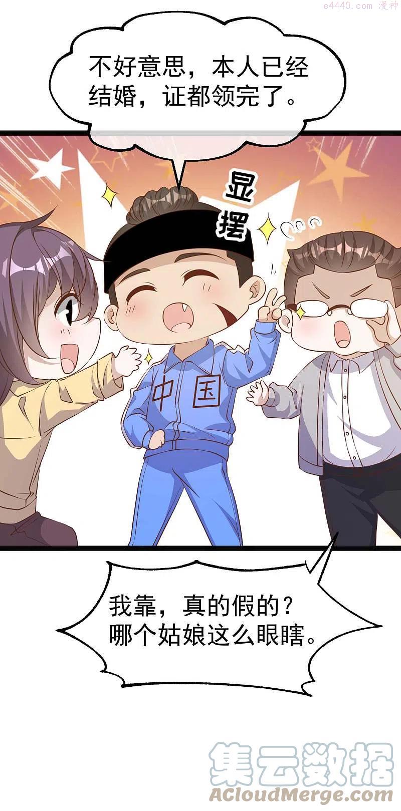 神级渔夫txt全本下载漫画,第220话 暗中使坏的萧鹏5图