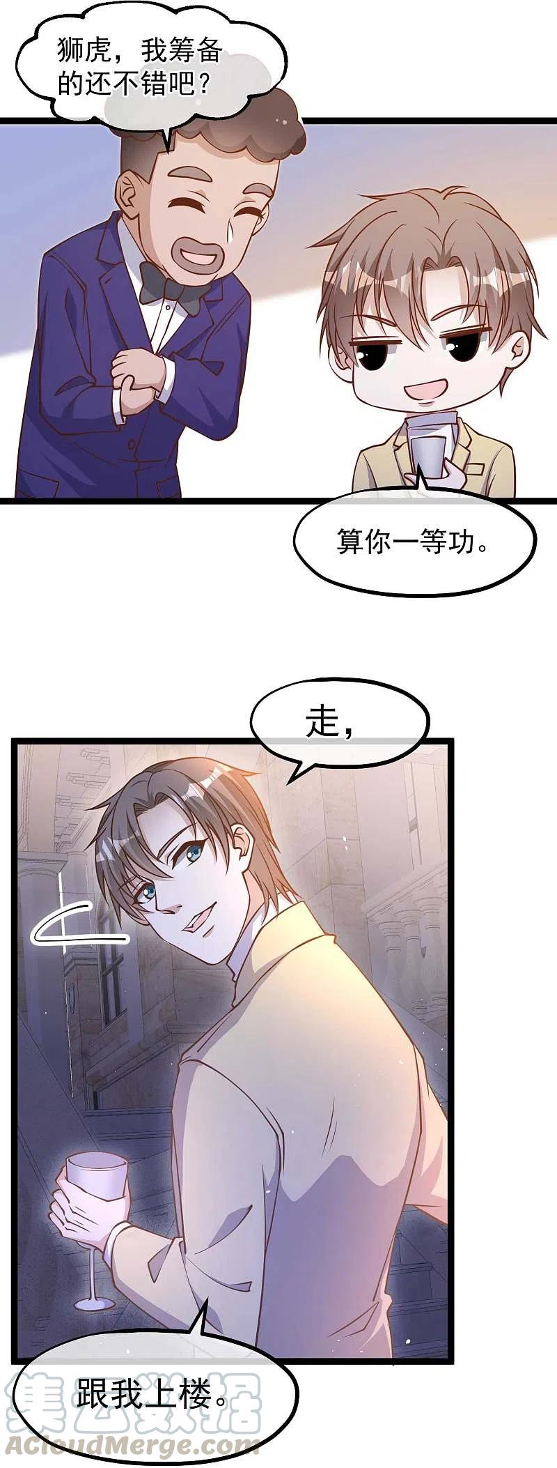 神级渔夫txt全本下载漫画,第181话 大凶之兆5图
