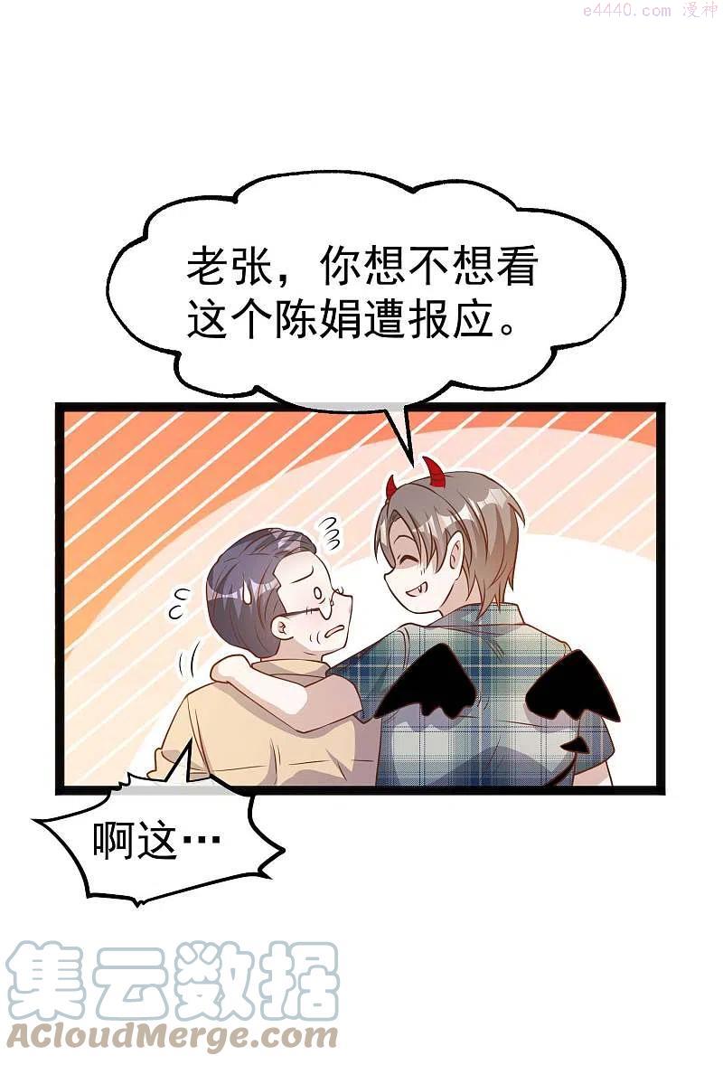 神级渔夫txt全本下载漫画,第215话 还有这种好事？3图