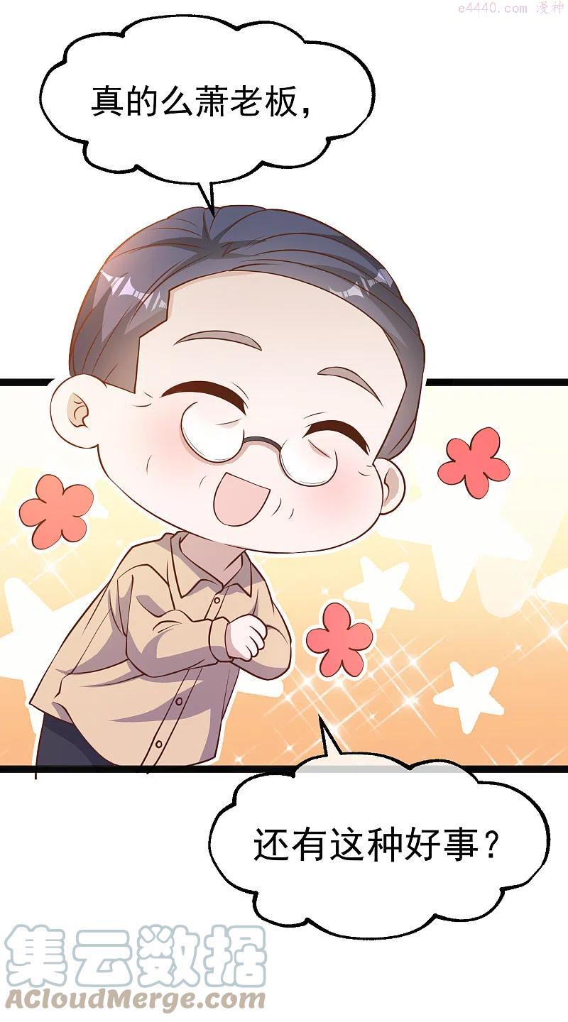 神级渔夫txt全本下载漫画,第215话 还有这种好事？5图