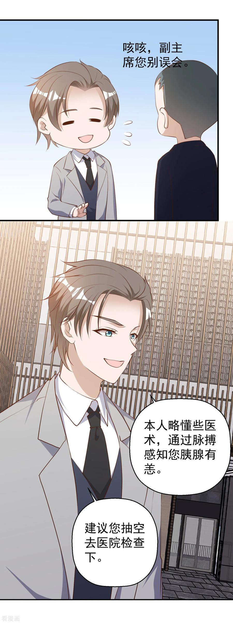 神级渔夫txt全本下载漫画,第40话 是个狠人2图