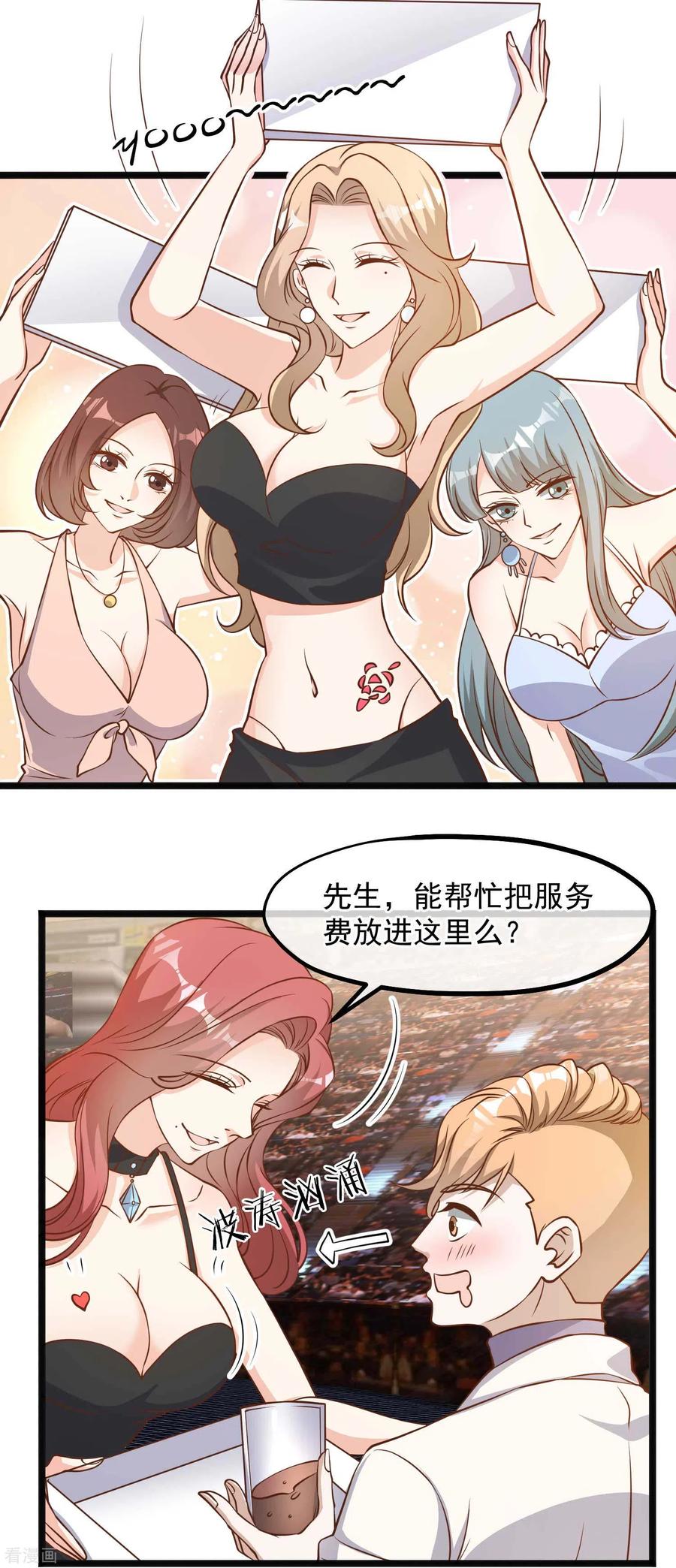 神级渔夫txt全本下载漫画,第100话 硬碰硬3图