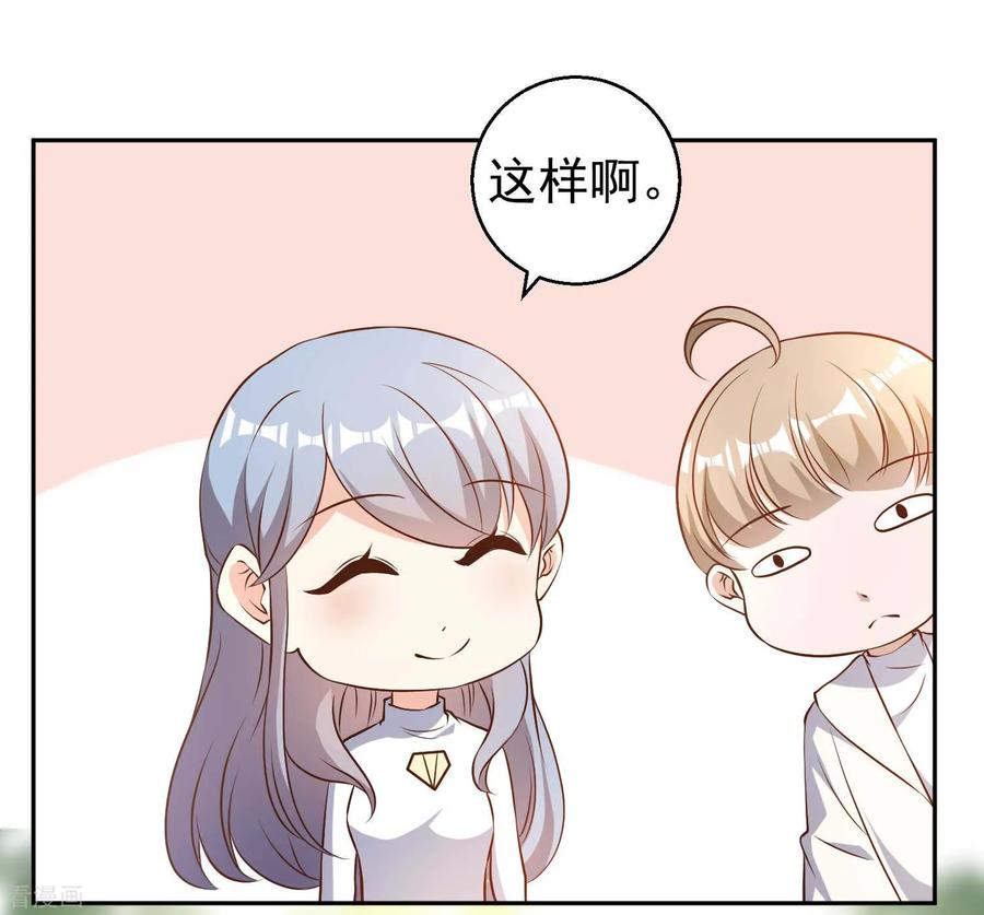 神级渔夫txt全本下载漫画,第29话 远征外海3图