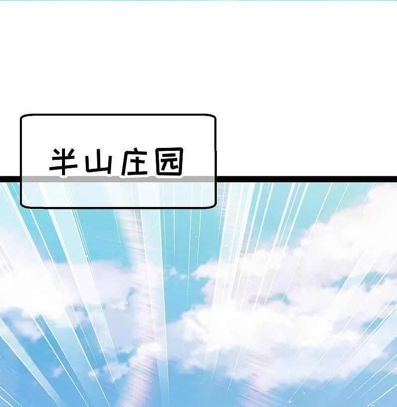 神级渔夫漫画全集免费阅读下拉式漫画,第274话 折磨老巫婆2图