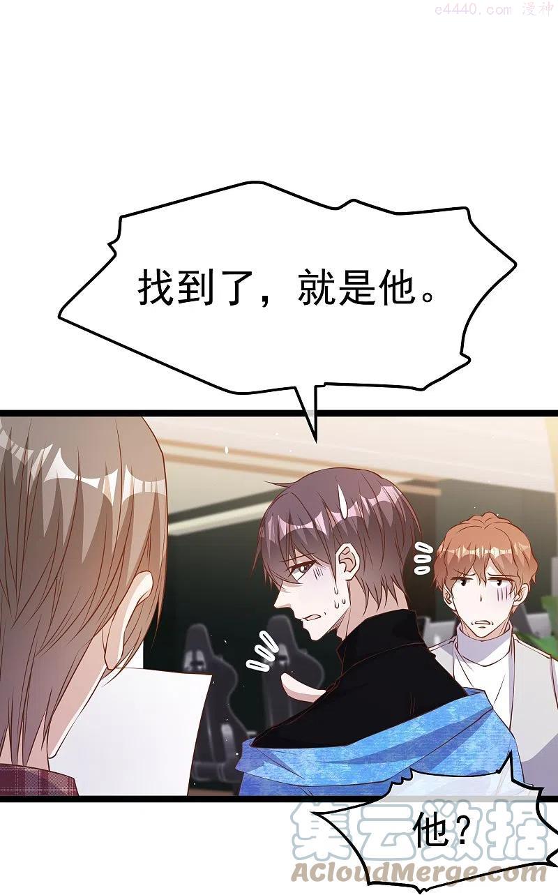 神级渔夫txt全本下载漫画,第241话 简简单单夺个冠3图