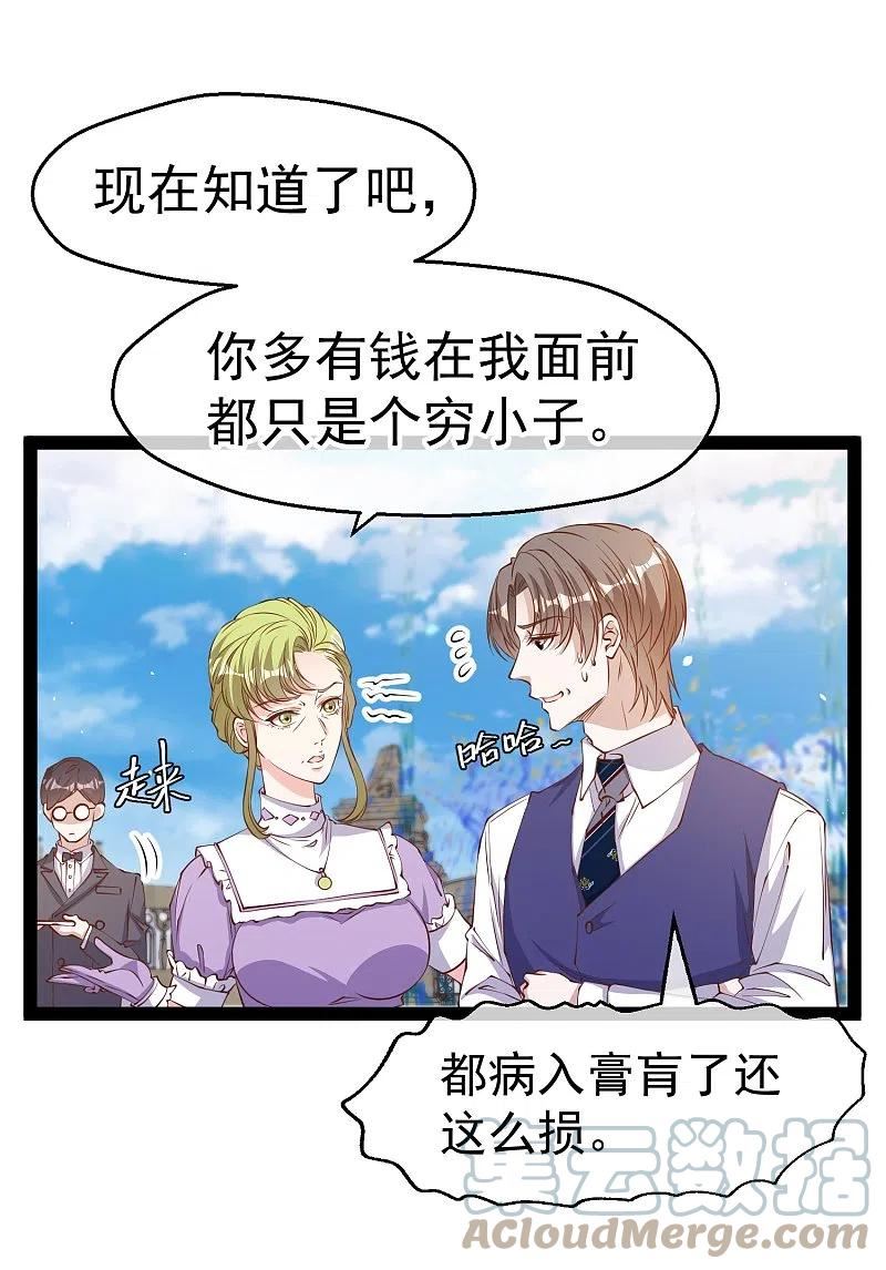 神级渔夫漫画全集免费阅读下拉式漫画,第274话 折磨老巫婆5图