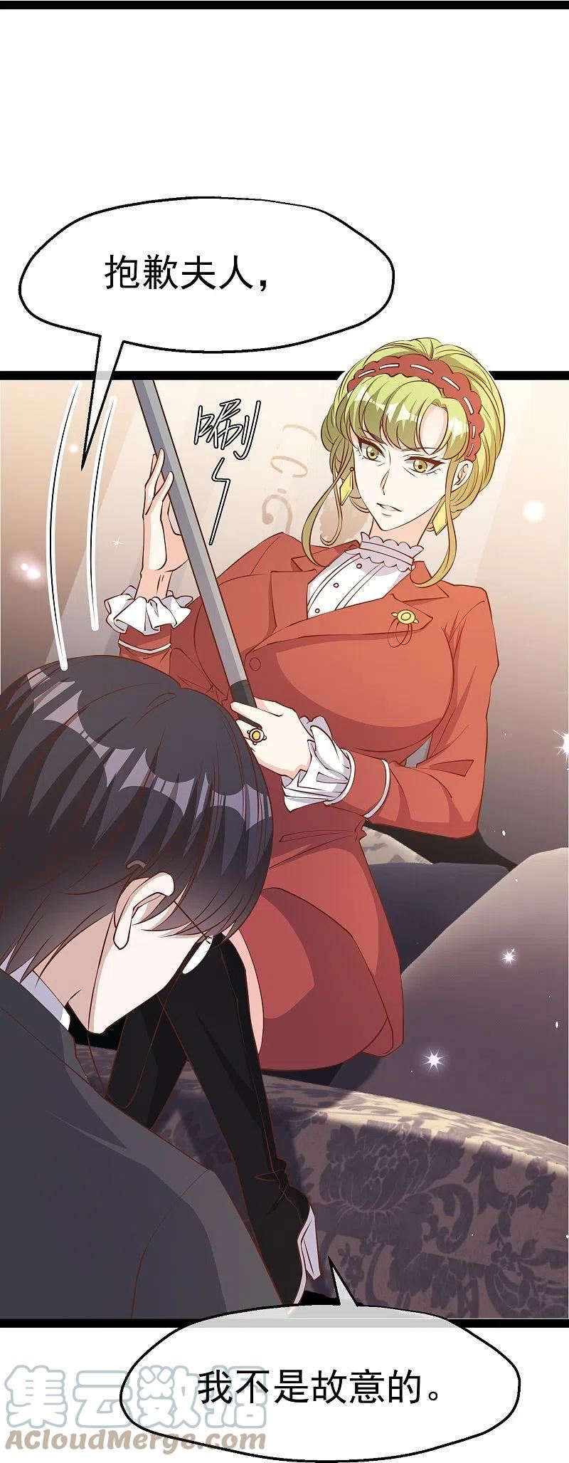 神级渔夫txt全本下载漫画,第276话 真假罗伯特5图