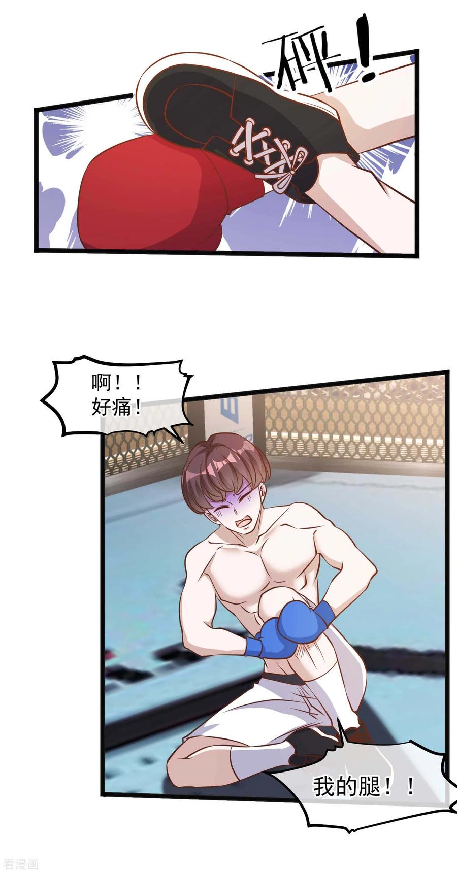 神级渔夫txt全本下载漫画,第105话 反派死于话多2图