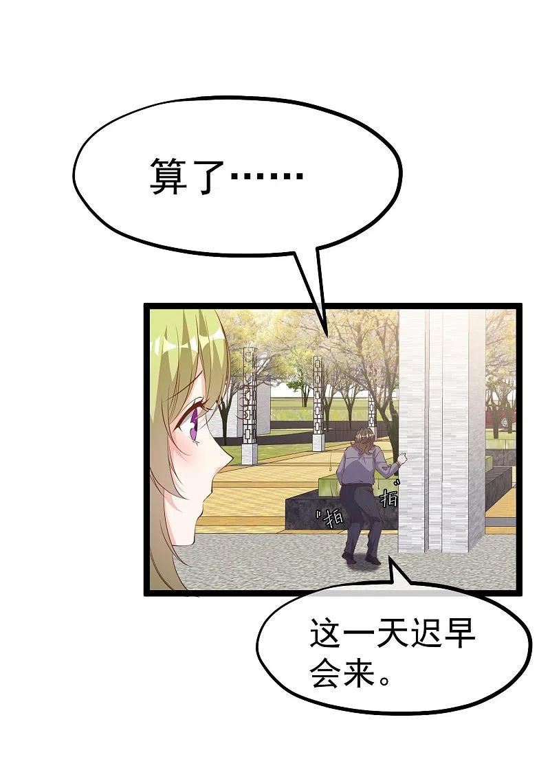 第298话 好一个借花献佛3
