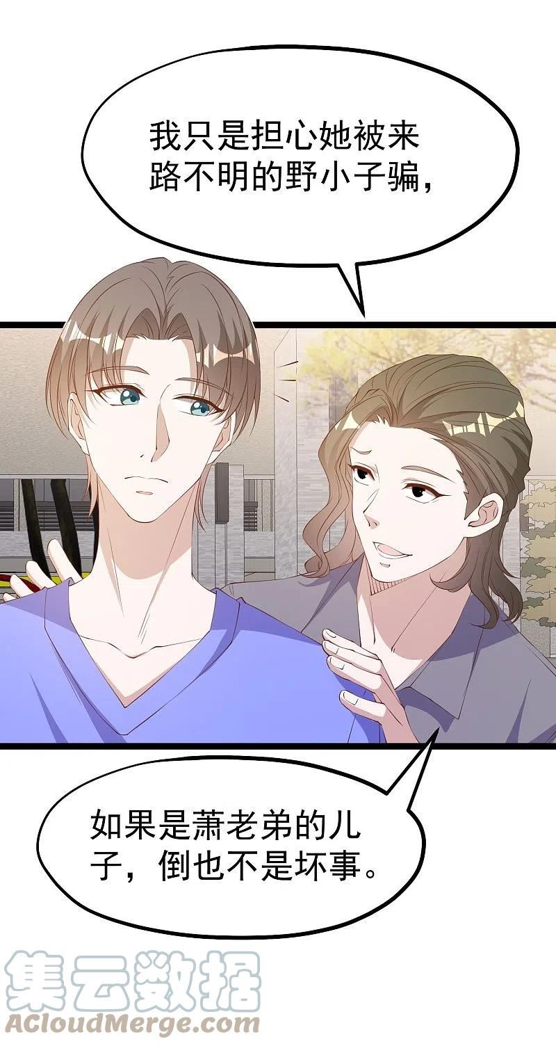 第298话 好一个借花献佛4