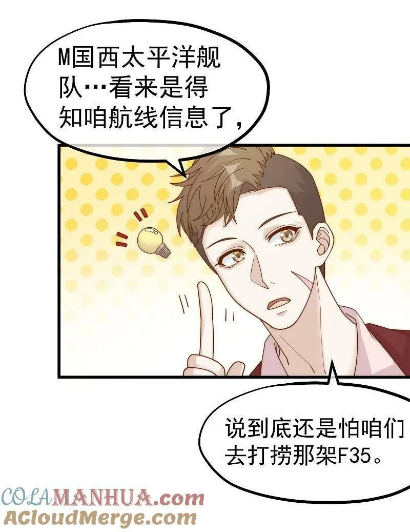 神级渔夫漫画全集免费阅读下拉式漫画,第315话 小小的雄鹰震撼5图