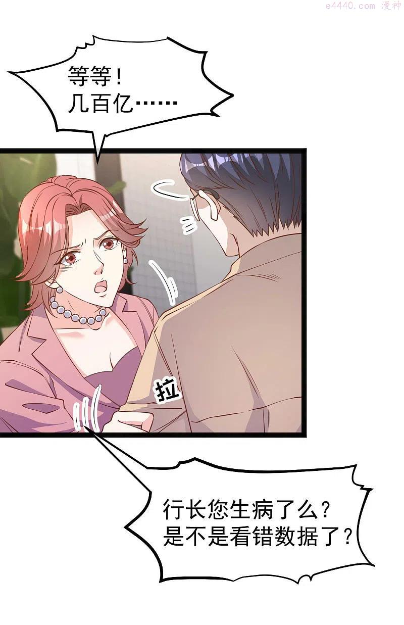 神级渔夫txt全本下载漫画,第214话 一拍即合4图