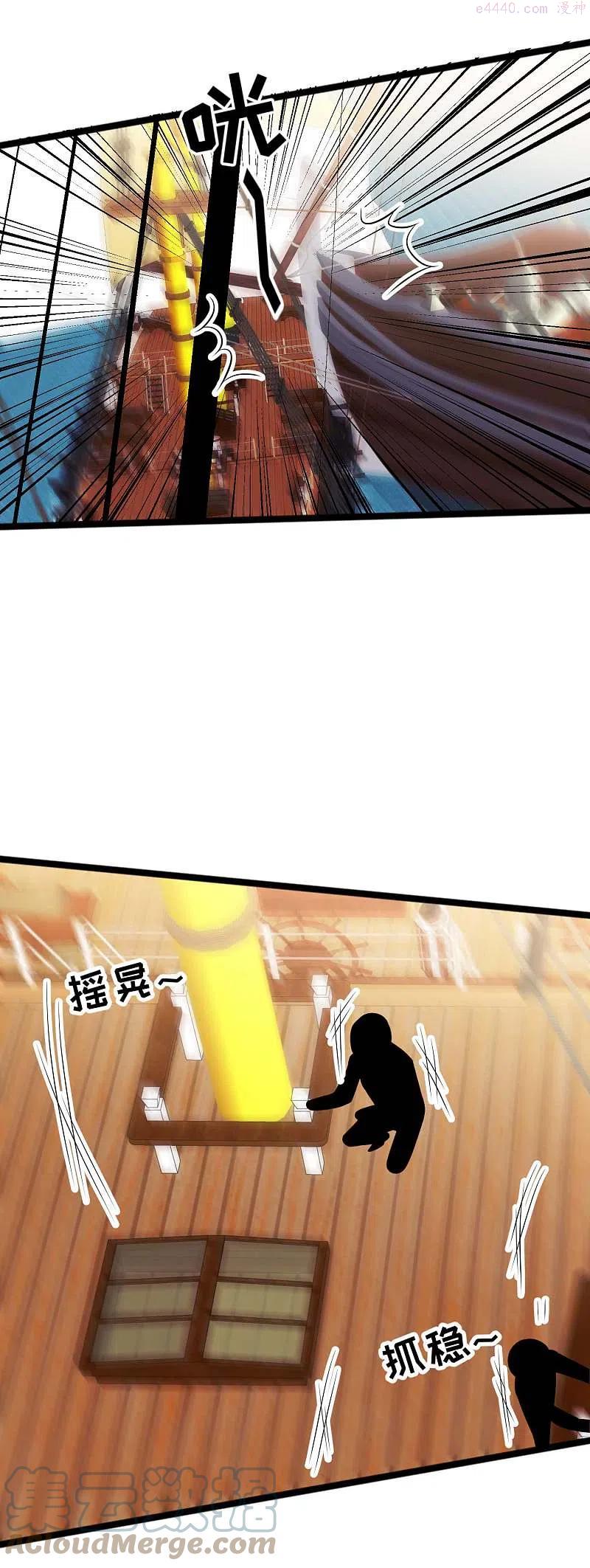 神级渔夫txt全本下载漫画,第199话 喜欢我反复炮决么5图