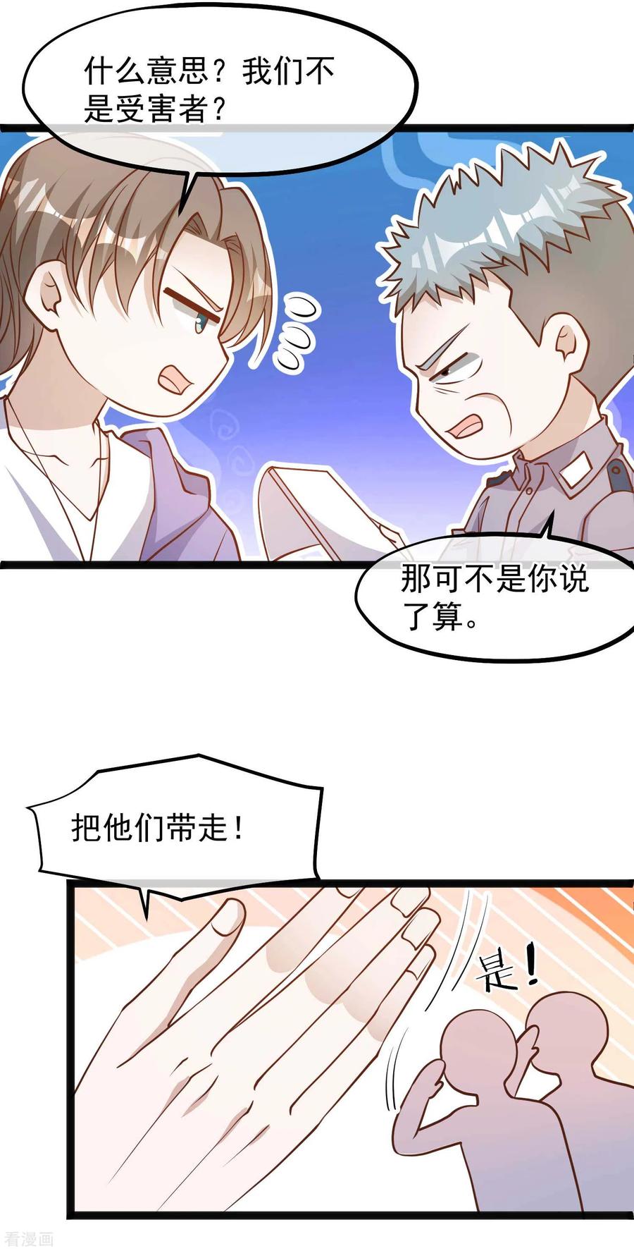 神级渔夫txt全本下载漫画,第116话 该服软时别硬顶3图
