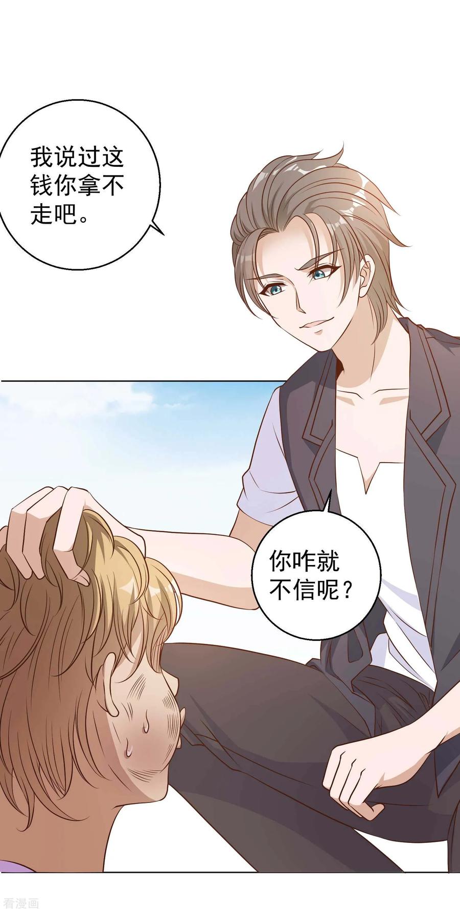 神级渔夫txt全本下载漫画,第6话 机智的小丫头3图