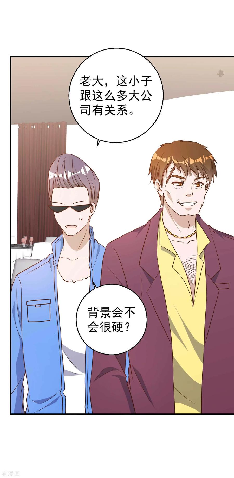 神级渔夫txt全本下载漫画,第34话 恶魔本魔3图
