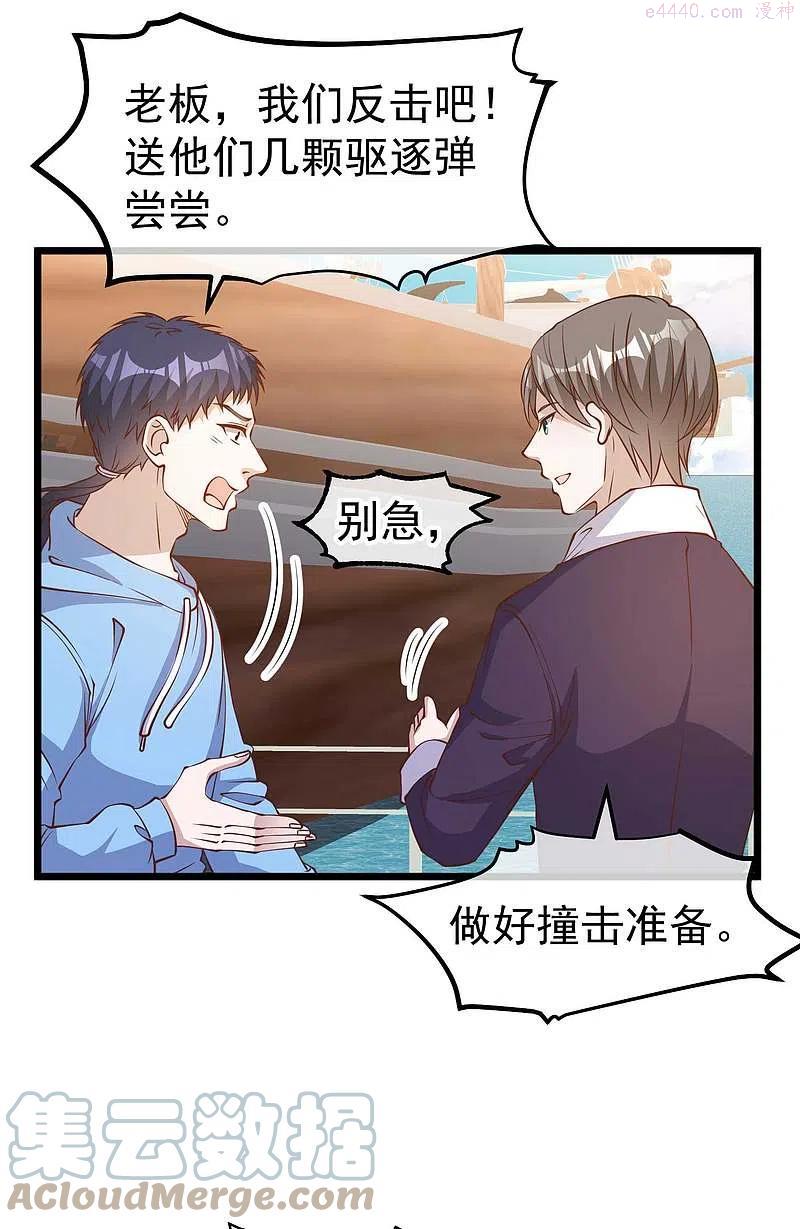 神级渔夫txt全本下载漫画,第199话 喜欢我反复炮决么3图