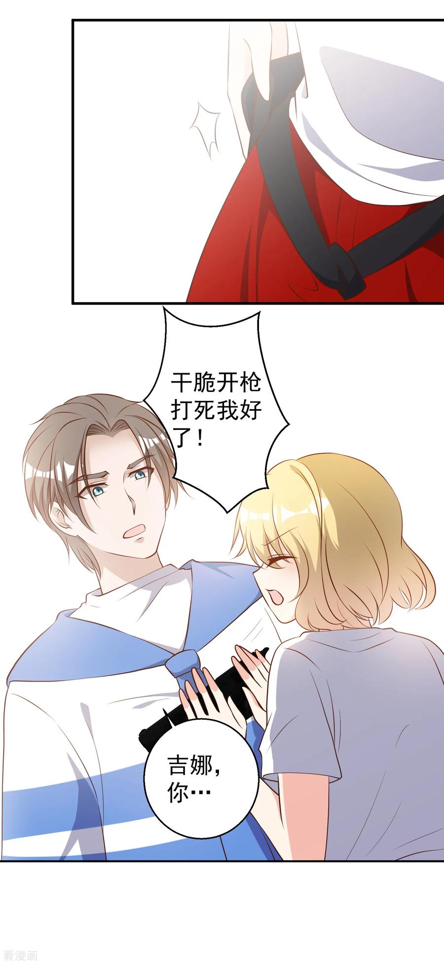 神级渔夫txt全本下载漫画,第44话 希国风波4图