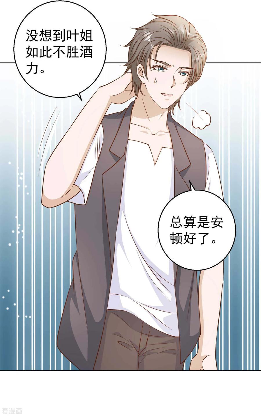 神级渔夫txt全本下载漫画,第8话 取钱风波3图