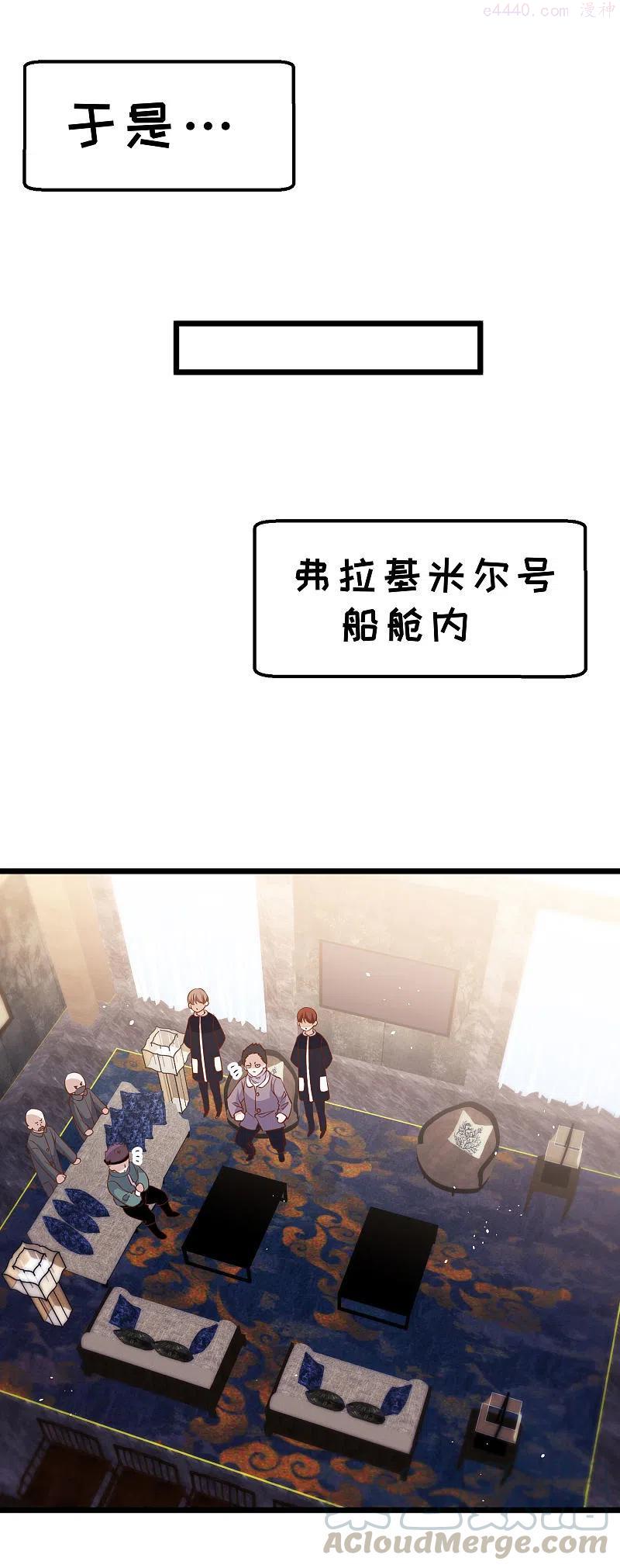 神级渔夫txt全本下载漫画,第198话 海上裁判萧鹏鹏5图