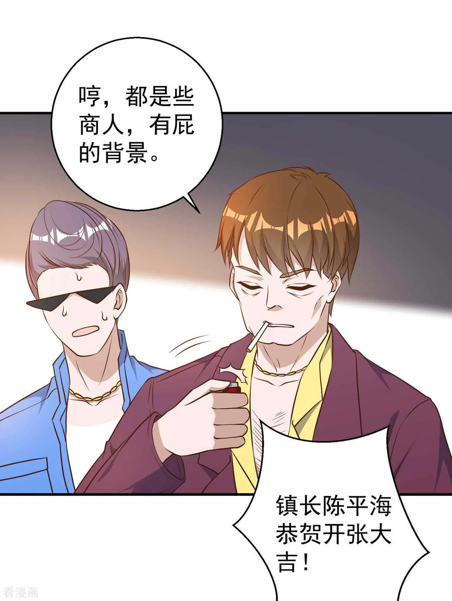神级渔夫txt全本下载漫画,第34话 恶魔本魔4图