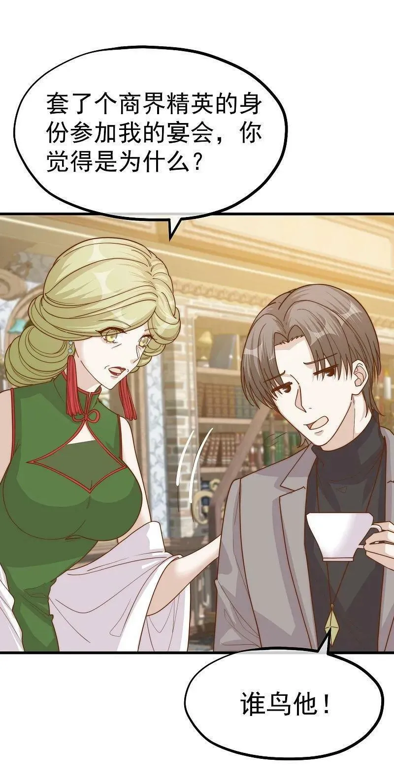 神级渔夫漫画全集免费阅读下拉式漫画,第315话 小小的雄鹰震撼4图